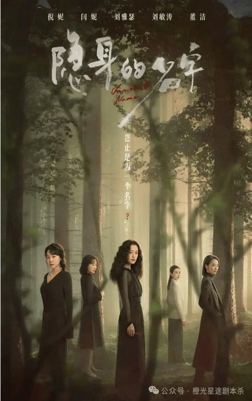 指南：四大热门剧本类型创作解析与避坑策略j9九游会真人第一品牌2025剧本杀新手(图11)