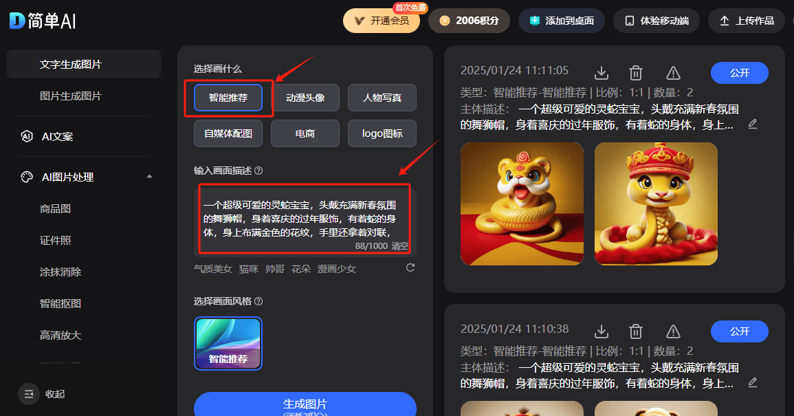 年职场破局指南：星象赋能下的职业跃迁策略