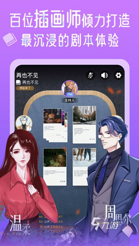 2025流行的互动游戏合集j9平台经典的互动游戏有哪些(图4)