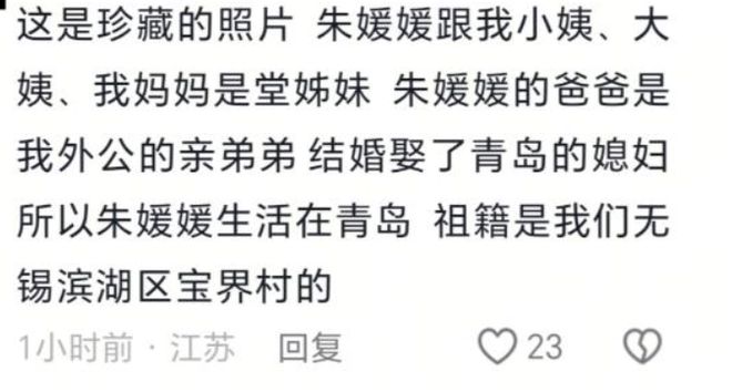 ！脸型和母亲神似知情人透露其父母背景j9九游会登录亲人曝光朱媛媛全家福(图3)