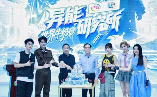 “玩”明白了！首部乳业科普剧本杀上线j9九游会登录这个六一伊利把牛奶知识(图4)