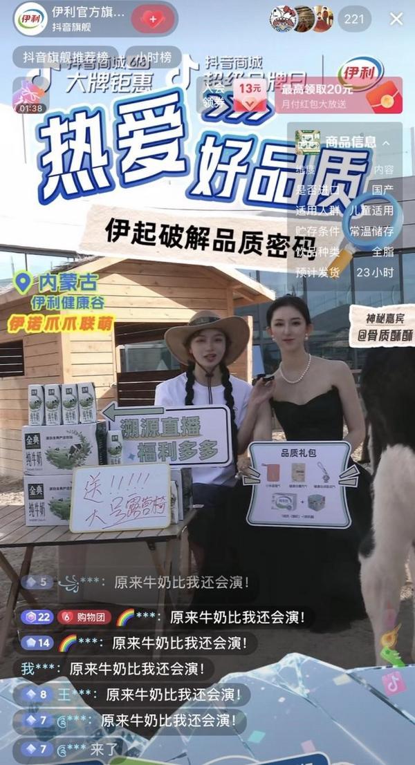“玩”明白了！首部乳业科普剧本杀上线j9九游会登录这个六一伊利把牛奶知识(图3)