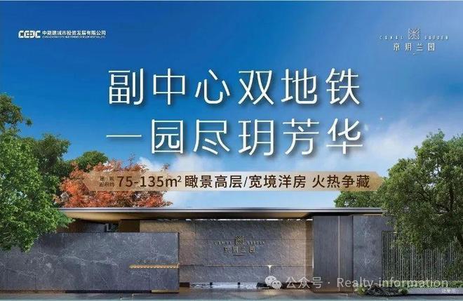 售楼处发布：京玥兰园营销中心！j9平台热搜好房！能建京玥兰园(图7)