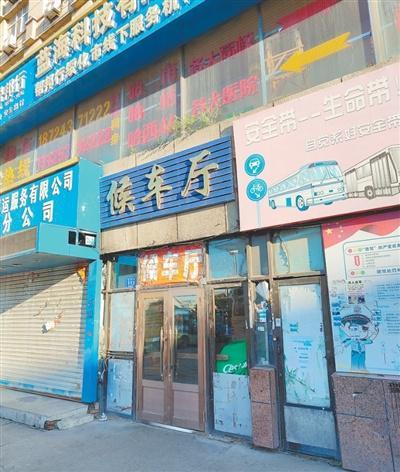 万建客运站10年未启用（来信调查）j9九游真人游戏第一品牌3600