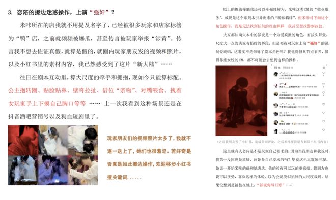 员谈6小时虐恋“掐脖强制爱比短剧还狗血”九游会j9登录打工人花698排队跟男店(图2) 员谈6小时虐恋“掐脖强制爱比短剧还狗血”九游会j9登录打工人花698排队跟男店(图2)