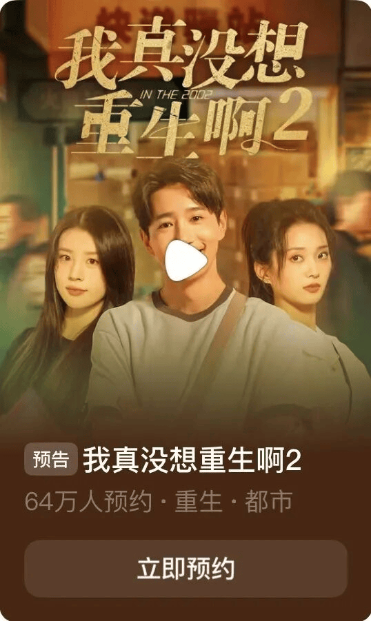 剧十年路短剧盛世如何带来全面变革？j9九