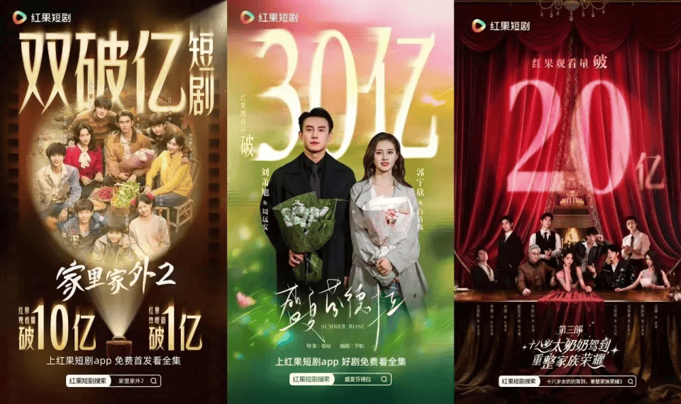 剧十年路短剧盛世如何带来全面变革?j9九游会真人游戏第一三年跑完长(图4) 剧十年路短剧盛世如何带来全面变革?j9九游会真人游戏第一三年跑完长(图4)